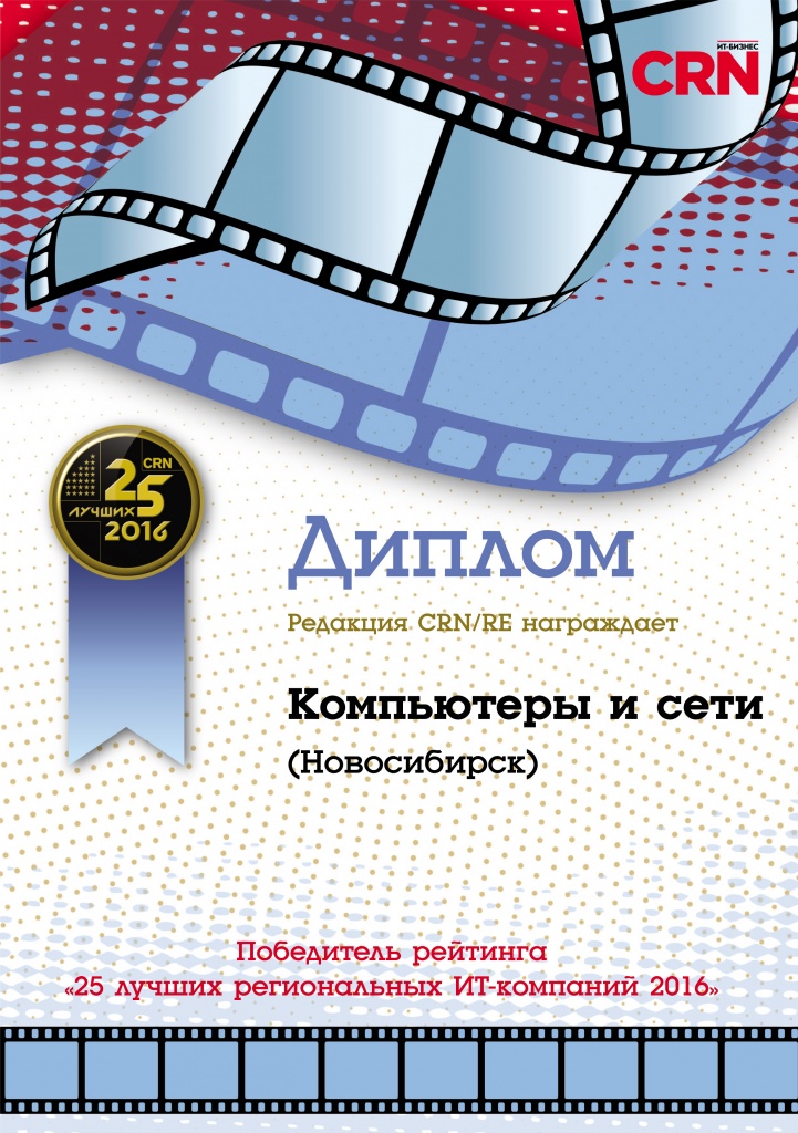 Award_2016_ComputeryISeti.jpg