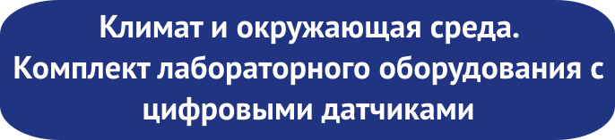 климат.png