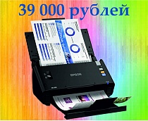 Закажите сканер для ЕГЭ всего за 39000 рублей