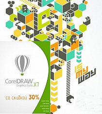 30% экономии на CorelDRAW Graphics Suite X7
